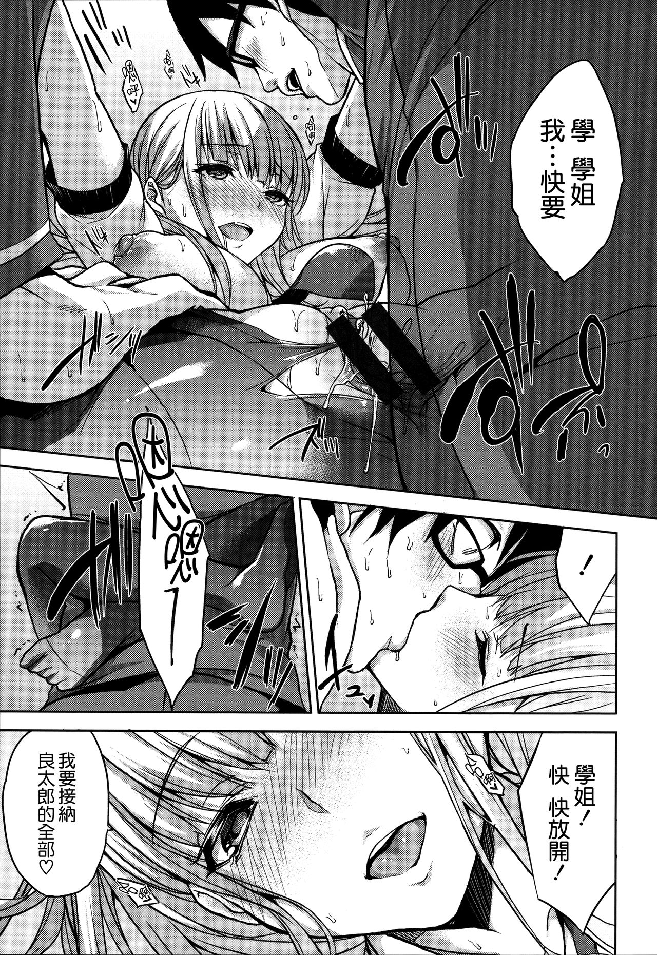 [Yuuki Shin] Bed no Shita no Joou-sama [Chinese] [無邪気漢化組] page 28 full