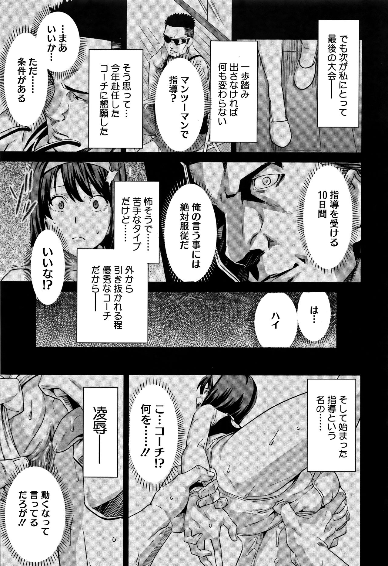 [Takeda Hiromitsu] Tsundero [Decensored] page 58 full
