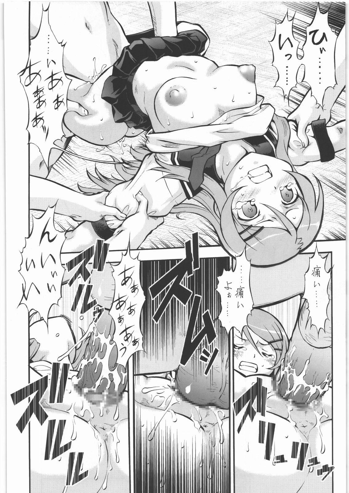 (C78) [Tsurikichi Doumei (Umedama Nabu)] NanDemoR - Nogaremono (Various) page 45 full
