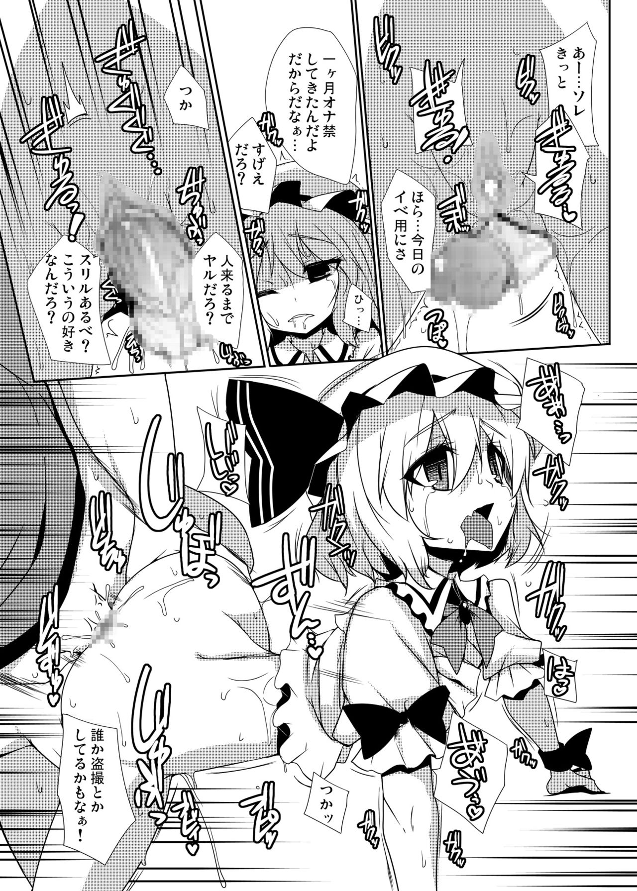 [Raiden Labo (Raiden)] Kouma Aokan Extra (Touhou Project) [Digital] page 49 full