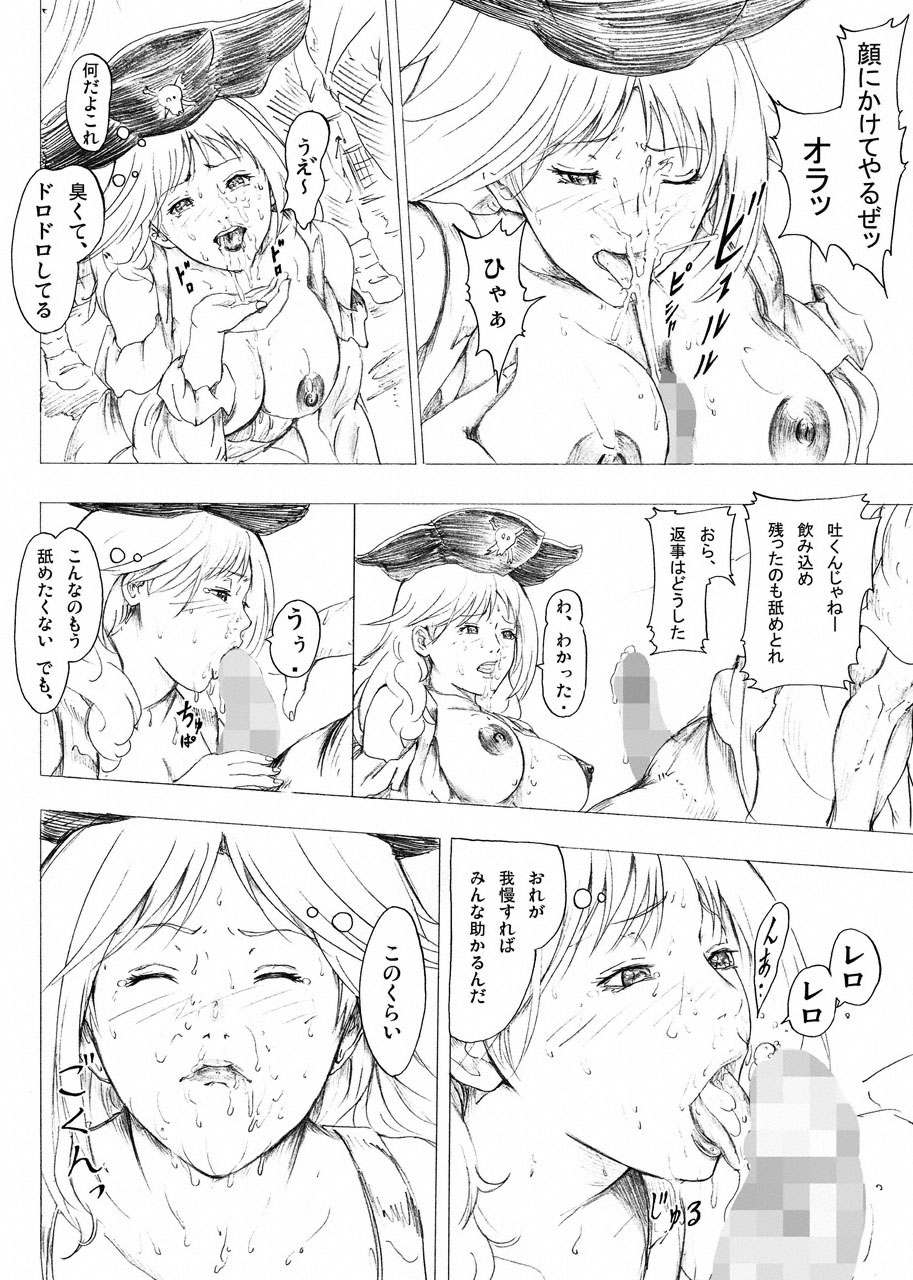 [Urainutei (Kuroinu)] Onna Kaizoku no Matsuro [Digital] page 8 full