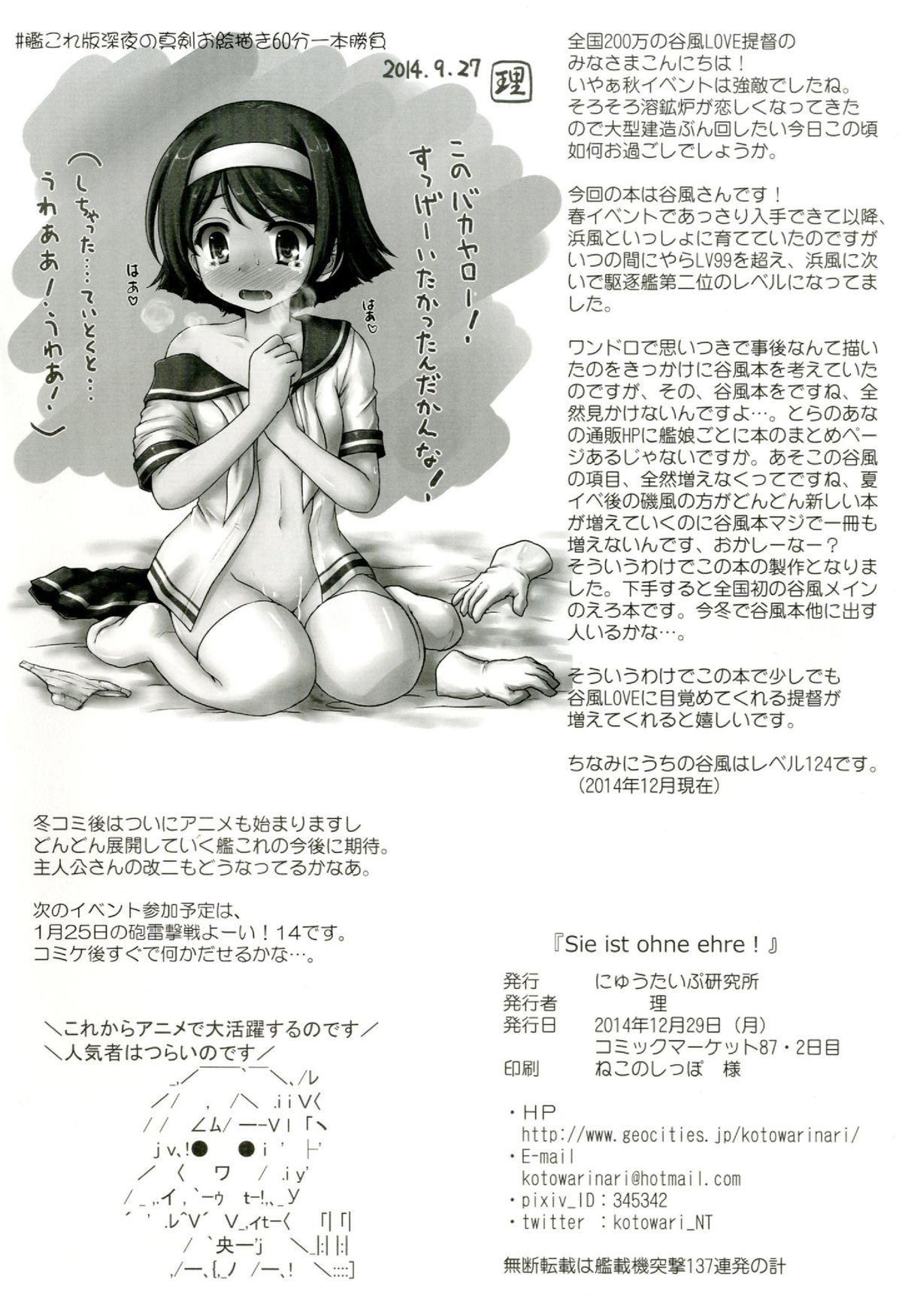 (C87) [Newtype Kenkyuujo (Kotowari)] Sie ist ohne Ehre! (Kantai Collection -KanColle-) page 25 full