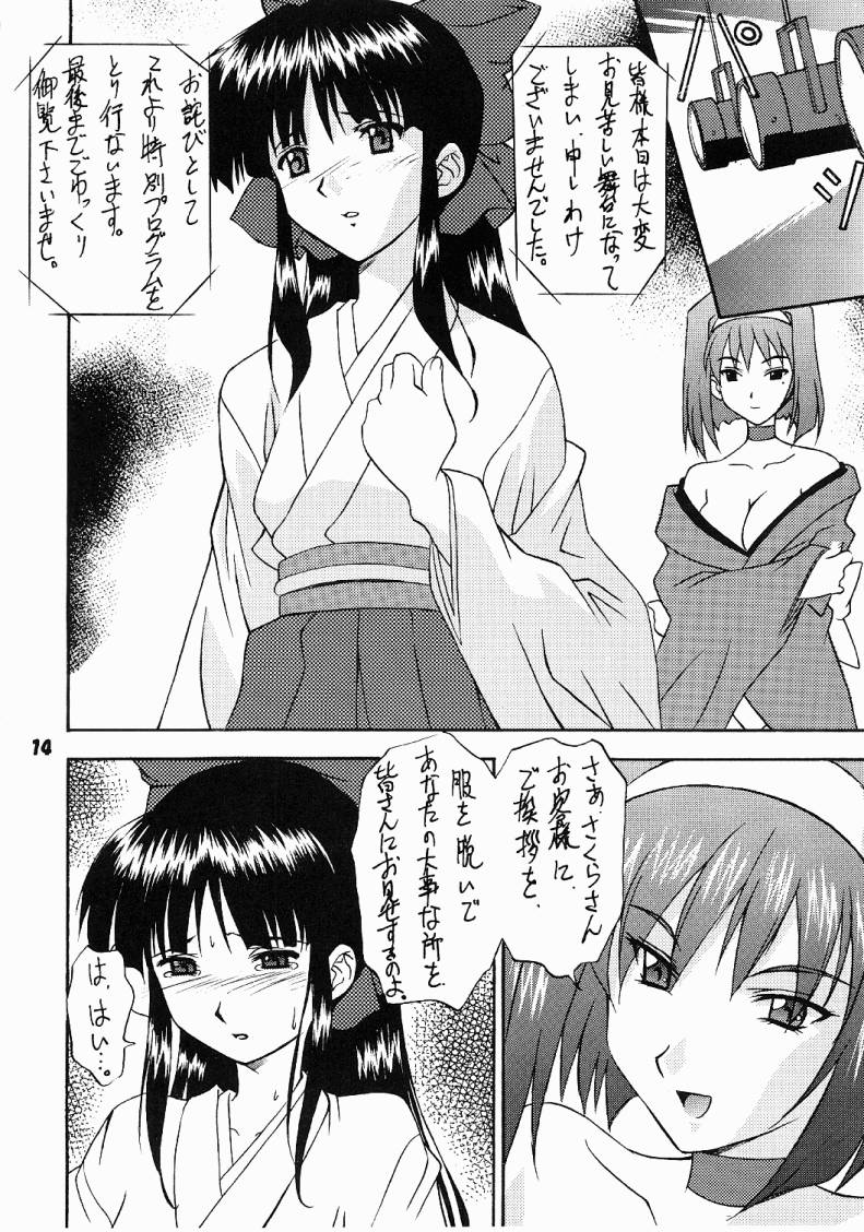 (C61) [GET YOU! (Hasegawa Atsuji, Morishita Kaoru)] LOVE LOVE GET YOU! 2 (Sakura Taisen) page 13 full