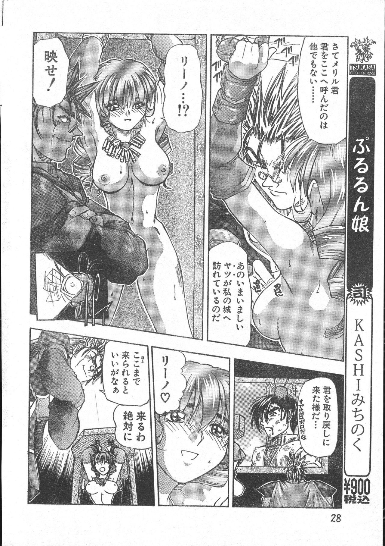 Men's Dolphin 2000-10-01 Vol.14 page 28 full