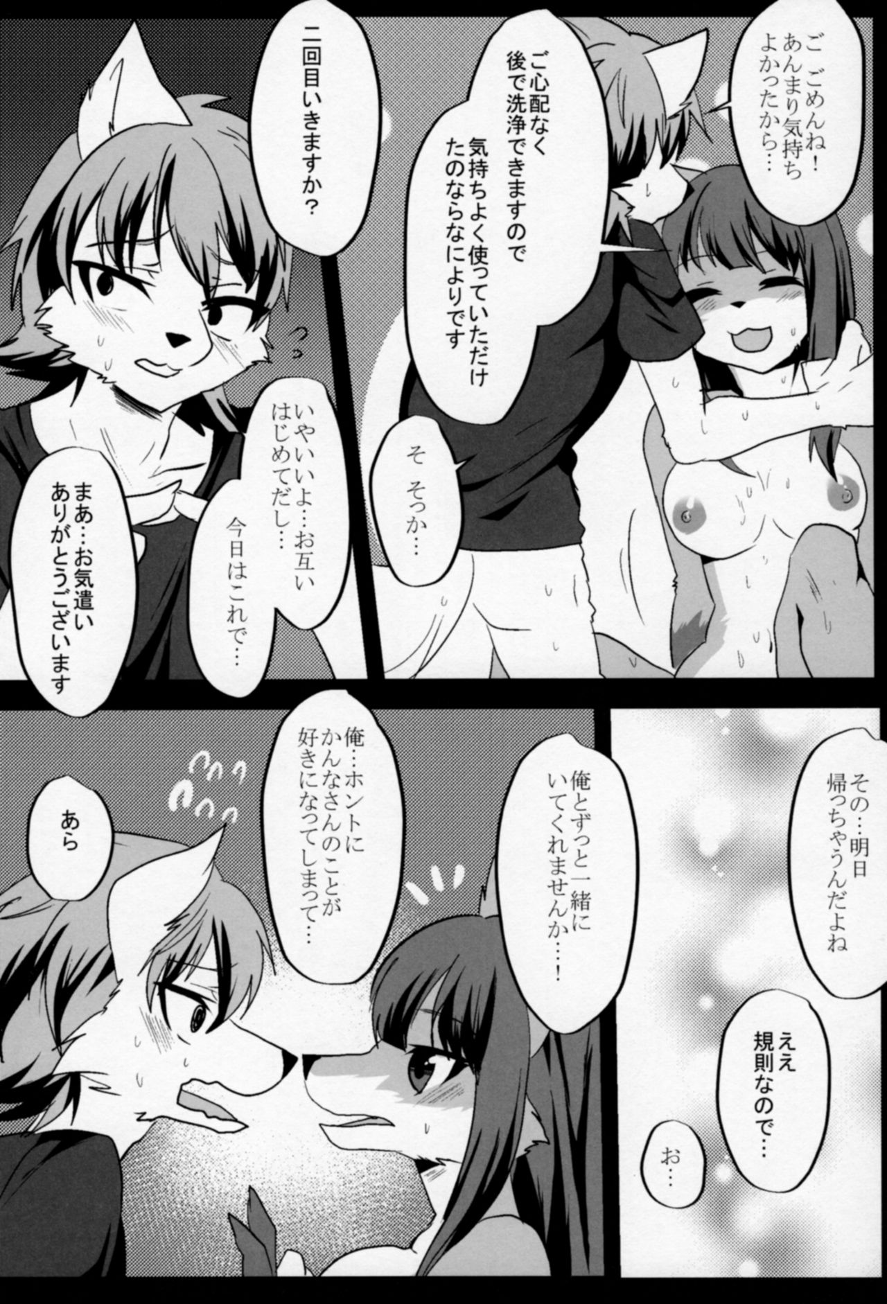 (C90) [Kimuchi-tei (Various)] Kitsunee-san page 28 full