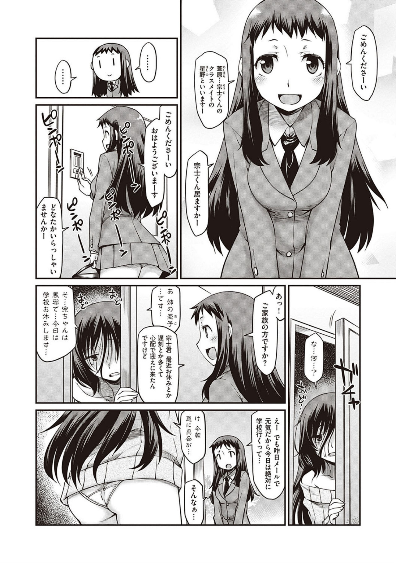 [Hisakawa Tinn] Kanojotachi wa Shitai Koto Ga Arurashi [Digital Tokusouban] [Digital] page 218 full