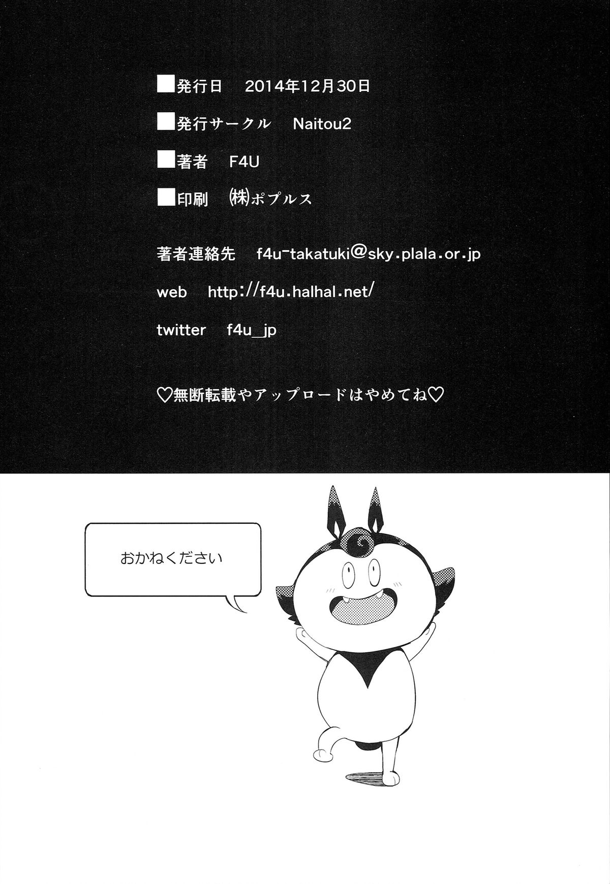 (C87) [Naitou2 (F4U)] Yuusha Hime VS kuzulipo (Dragon Quest X) page 27 full