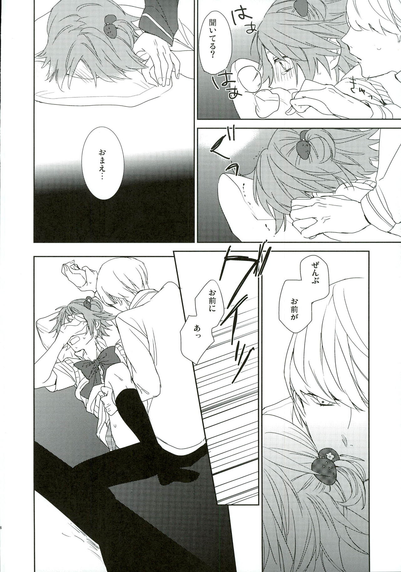 (SPARK8) [Ua (Youyou)] PARAISO (Persona 4) page 26 full