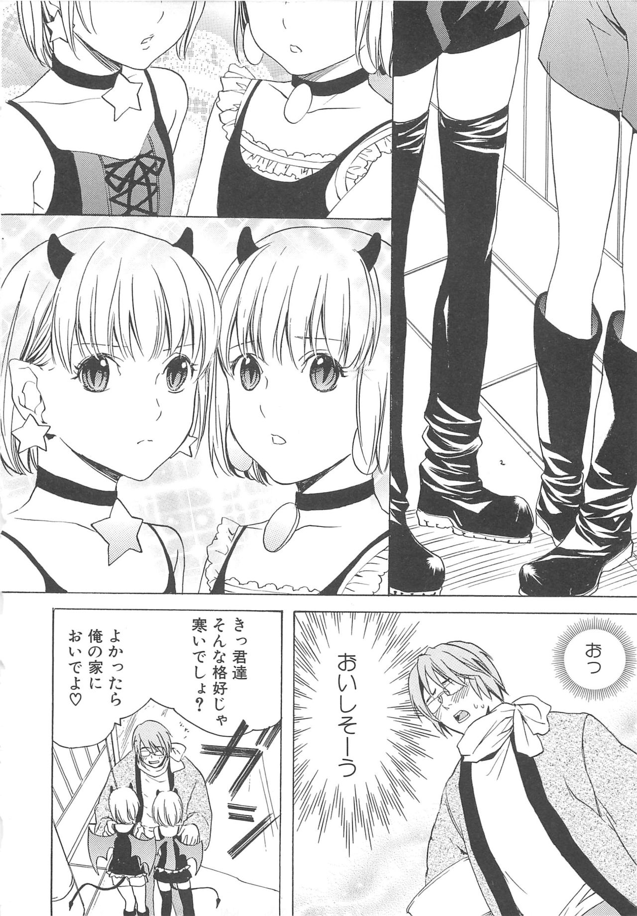 [anthology] Boys Love anthology - boys tachi vol.3 page 33 full