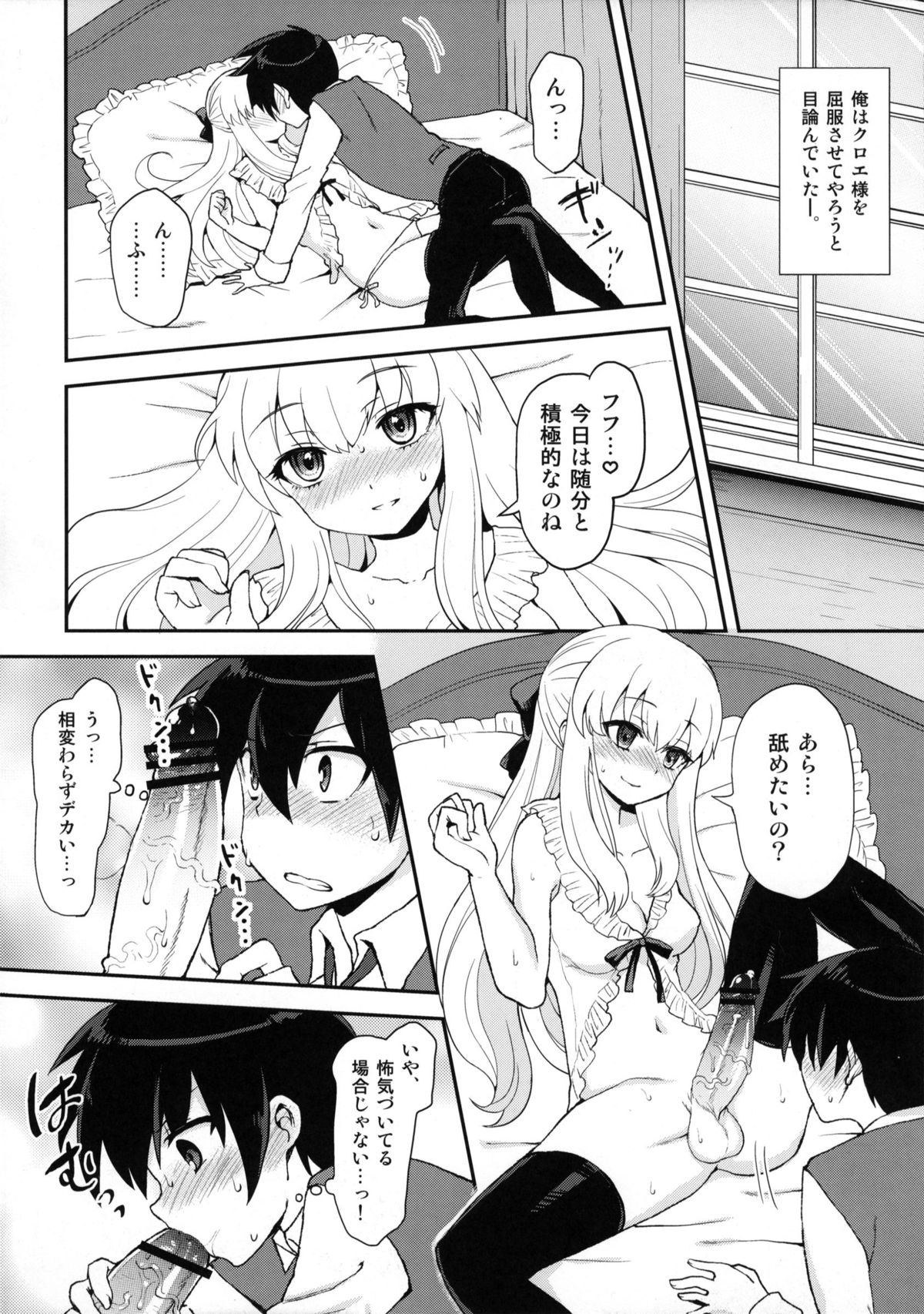 (C82) [Oshiruko Kan (Piririnegi)] Futanari Ojou-sama Zettai Shijou Shugi Plus page 7 full