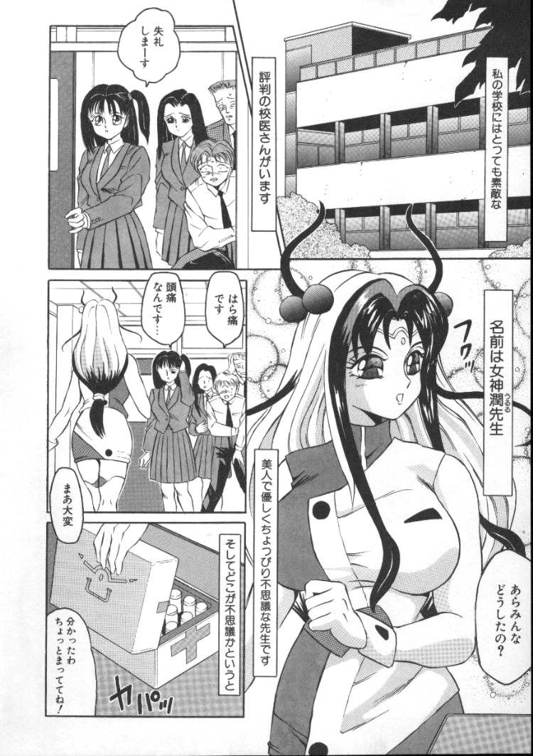 [Fuusen Club] Furun! page 42 full