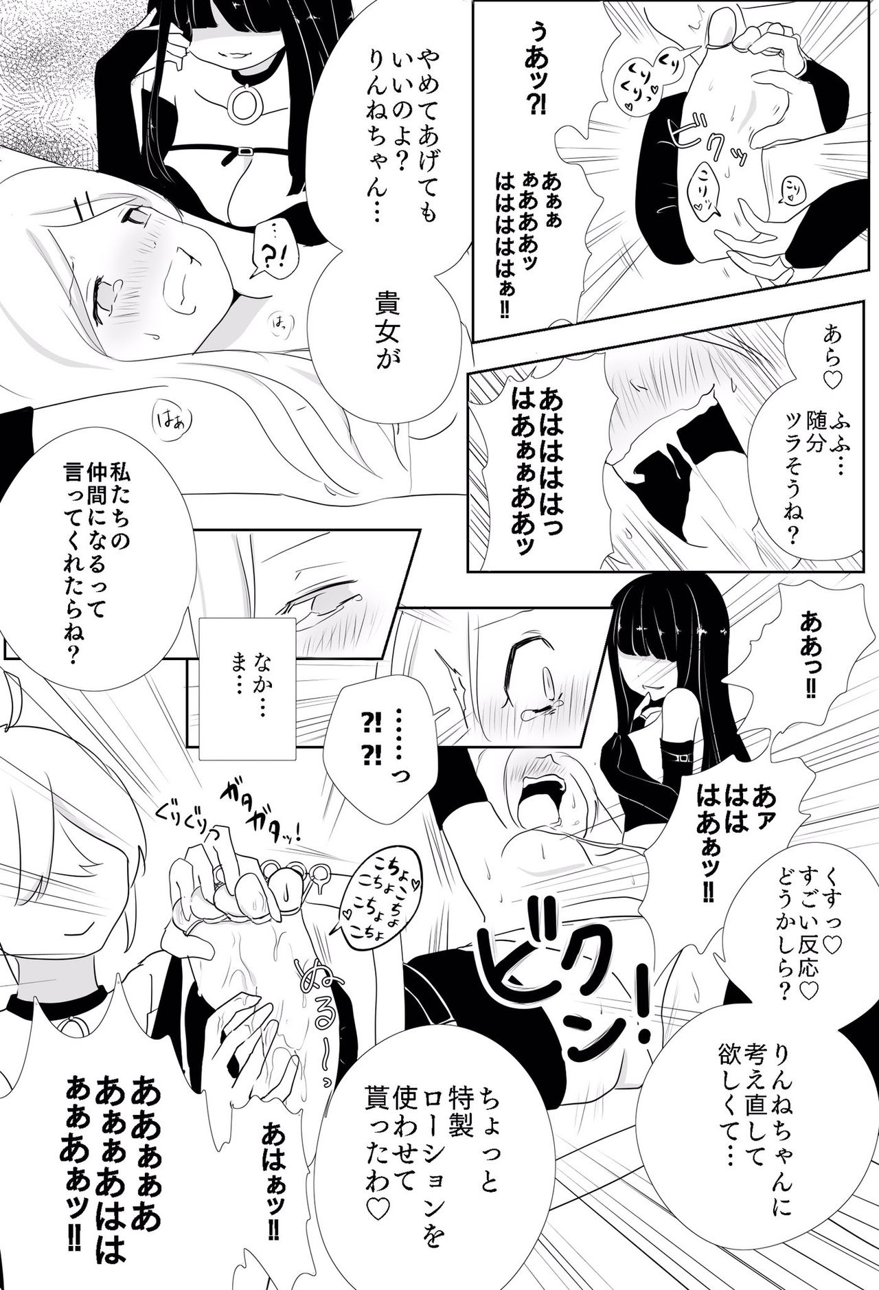[Muriyari Egao (Aoneko)] Kyonyuu JK Tettei Kusuguri Choukyou page 14 full
