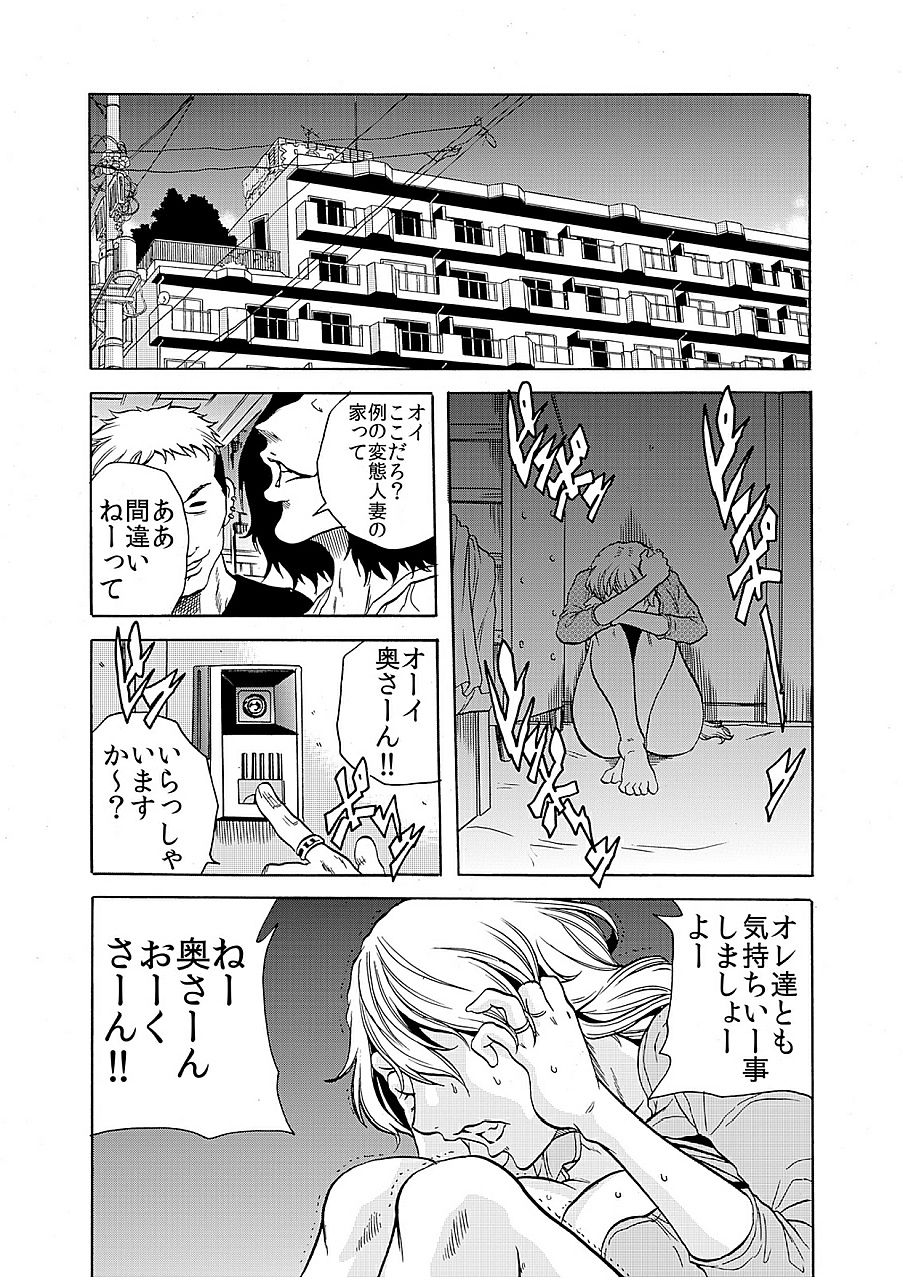[Tachibana Naoki] Hitozuma Ingoku ~Kyousei-teki ni Choukyou Kaihatsu Sareru Karada~ 6 page 2 full