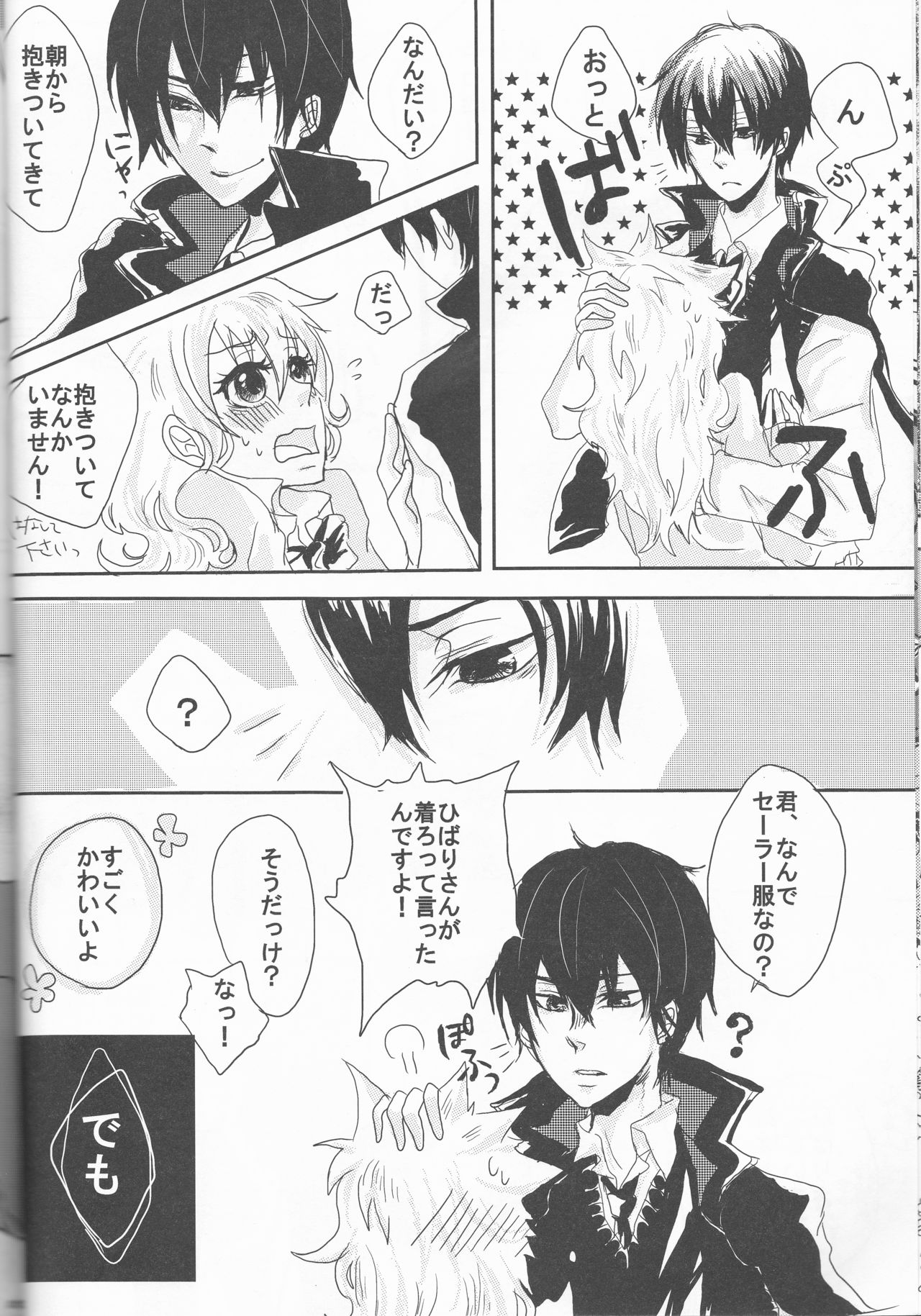 [Ban( One piece, Kan'na)] Hibatsuna ♀ ansorojī sutoroberī (Katei Kyoushi Hitman REBORN!) page 22 full