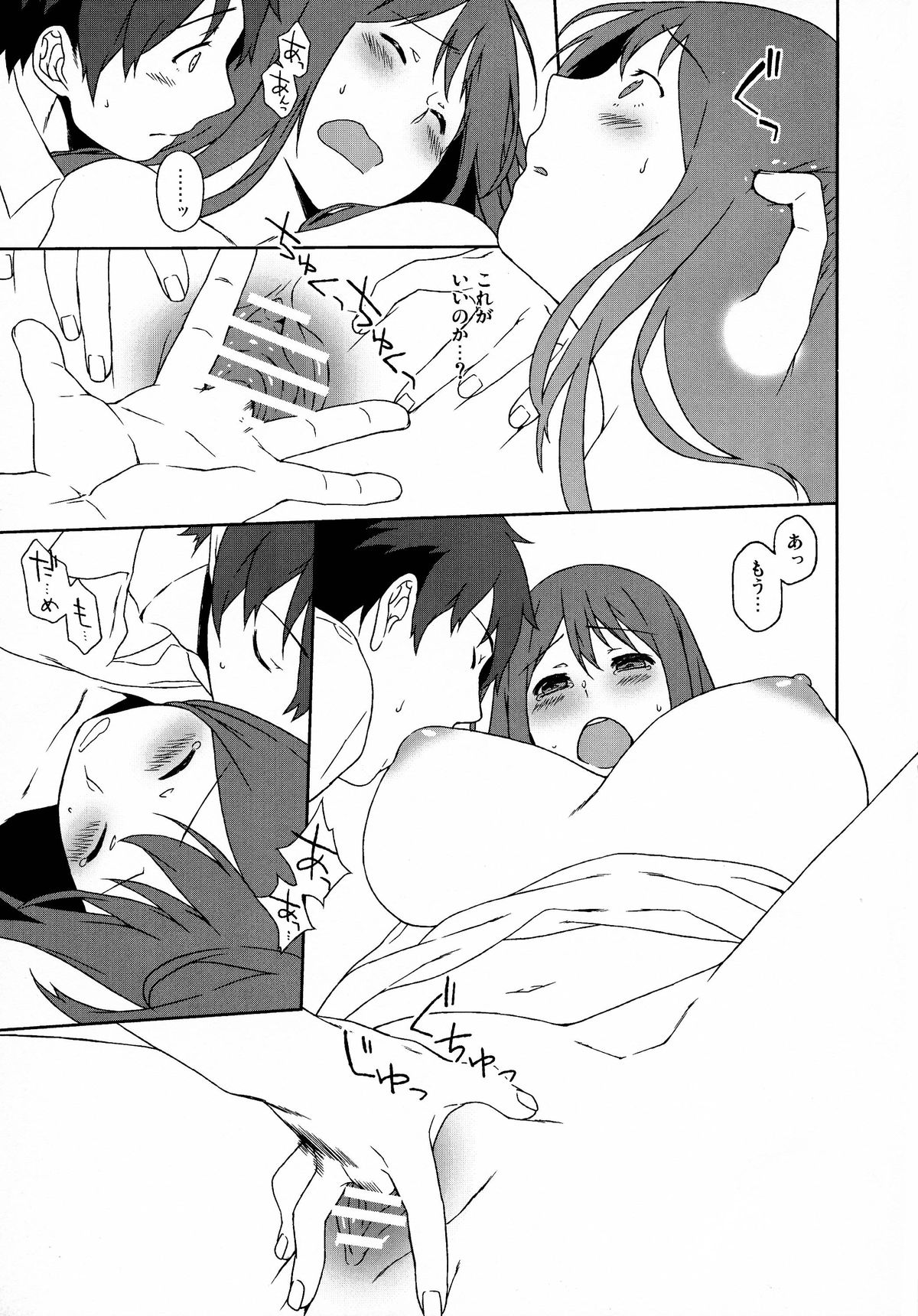 (SC60) [Inuzuka Clinic (Inuzuka Bouru)] Long Engagement (Maoyuu Maou Yuusha) page 15 full
