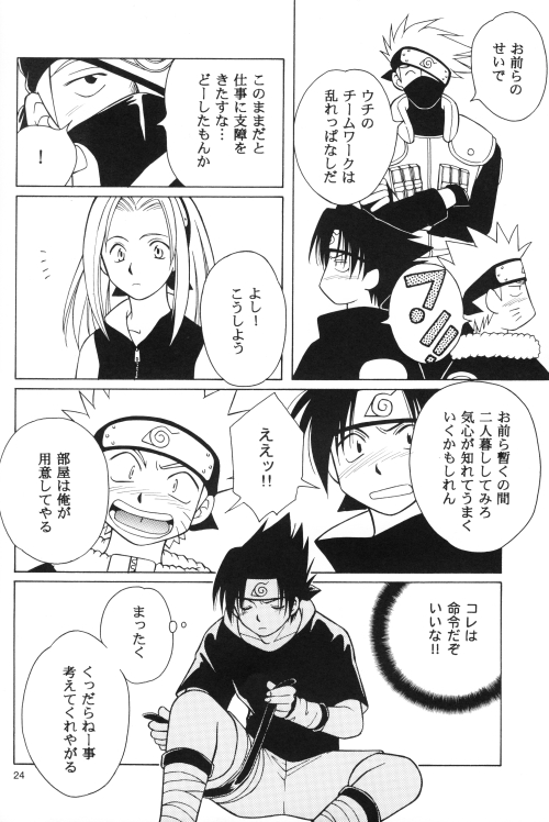 [Ii kamo shinnai] Daijoubu My Friend (Naruto) page 23 full