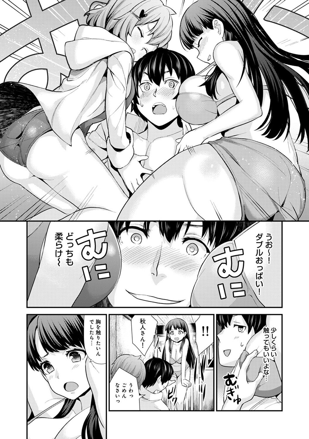 [Azuse] Hikkoshisaki ni Otoko wa Ore dake!? ~Imouto to Ritou de Futarigurashi Hajimemashita~ page 103 full