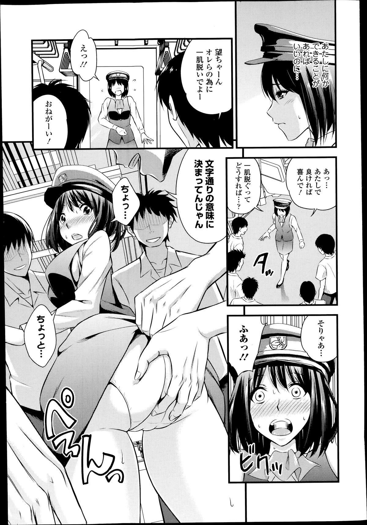 COMIC Europa 2014-07 page 9 full