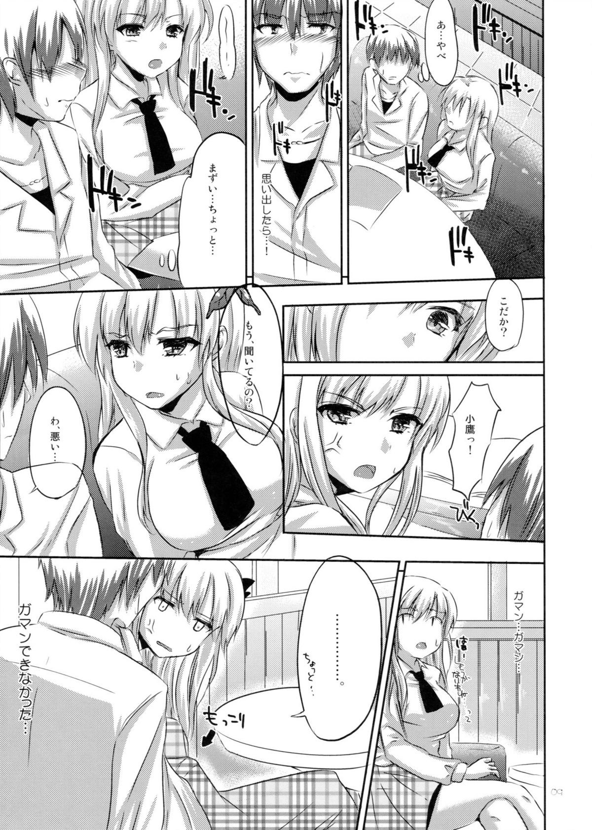 (SC53) [Kawaisounako (Ichino, YU-YU)] KawaDevi Xrated04 (Boku wa Tomodachi ga Sukunai) page 7 full