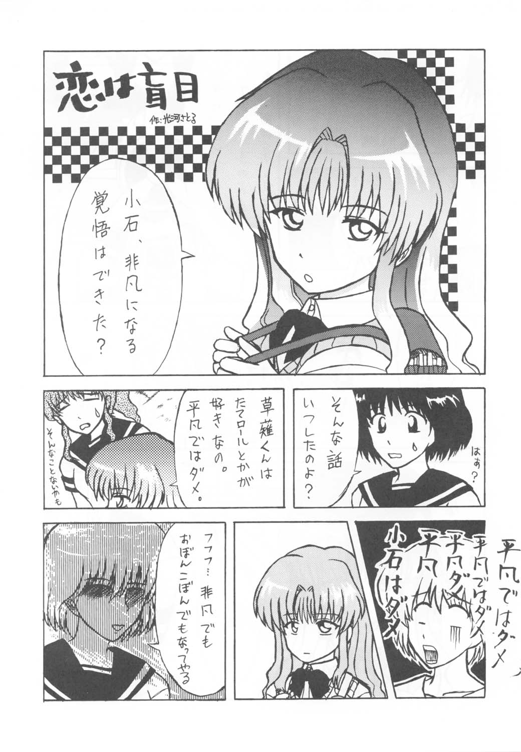 (C62) [Poyopacho (Various)] Poyopacho Apollo (Onegai Teacher) page 19 full