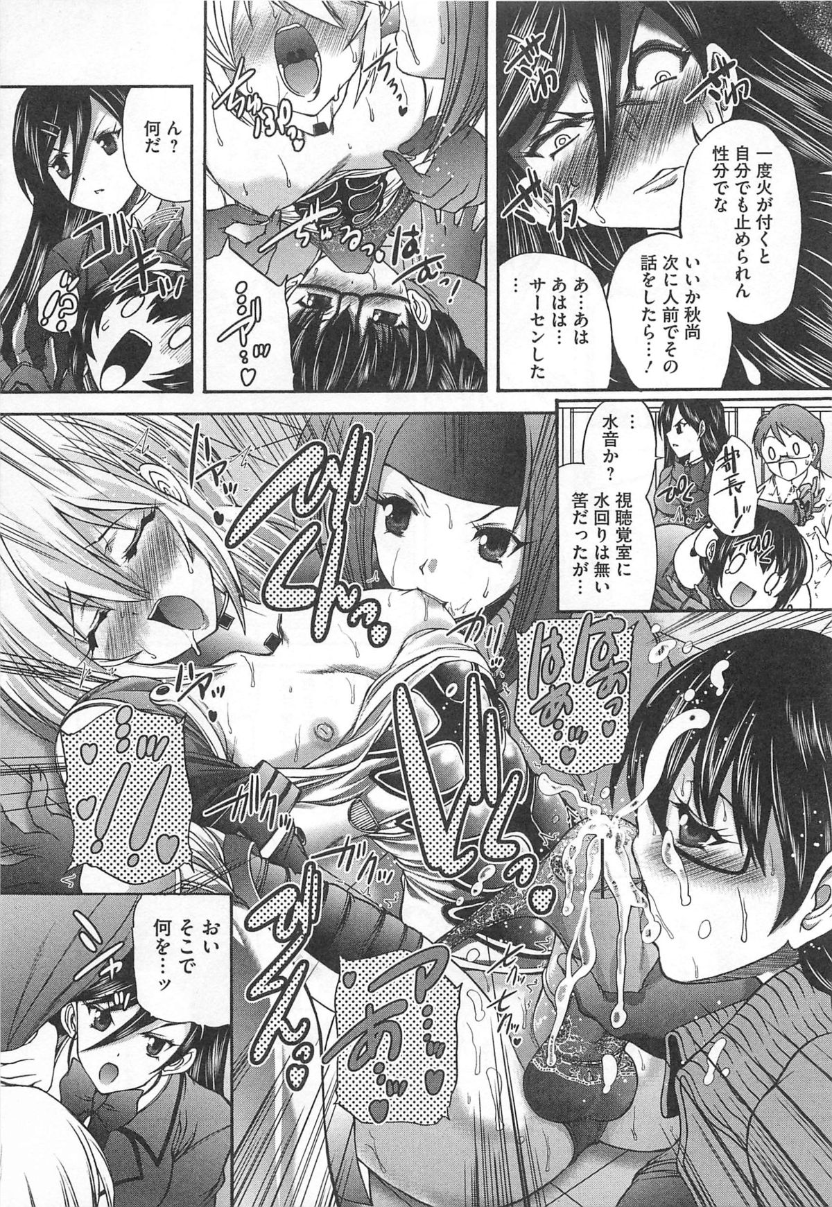 [Anthology] Josou Dorei Vol.3 page 12 full