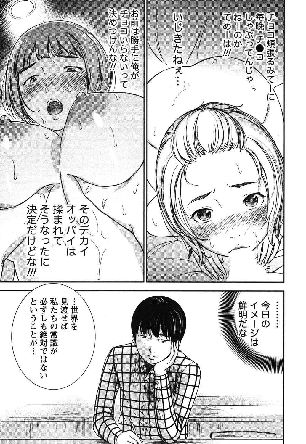 [Shikishiro Konomi] Ayamachi, Hajimemashite. page 10 full