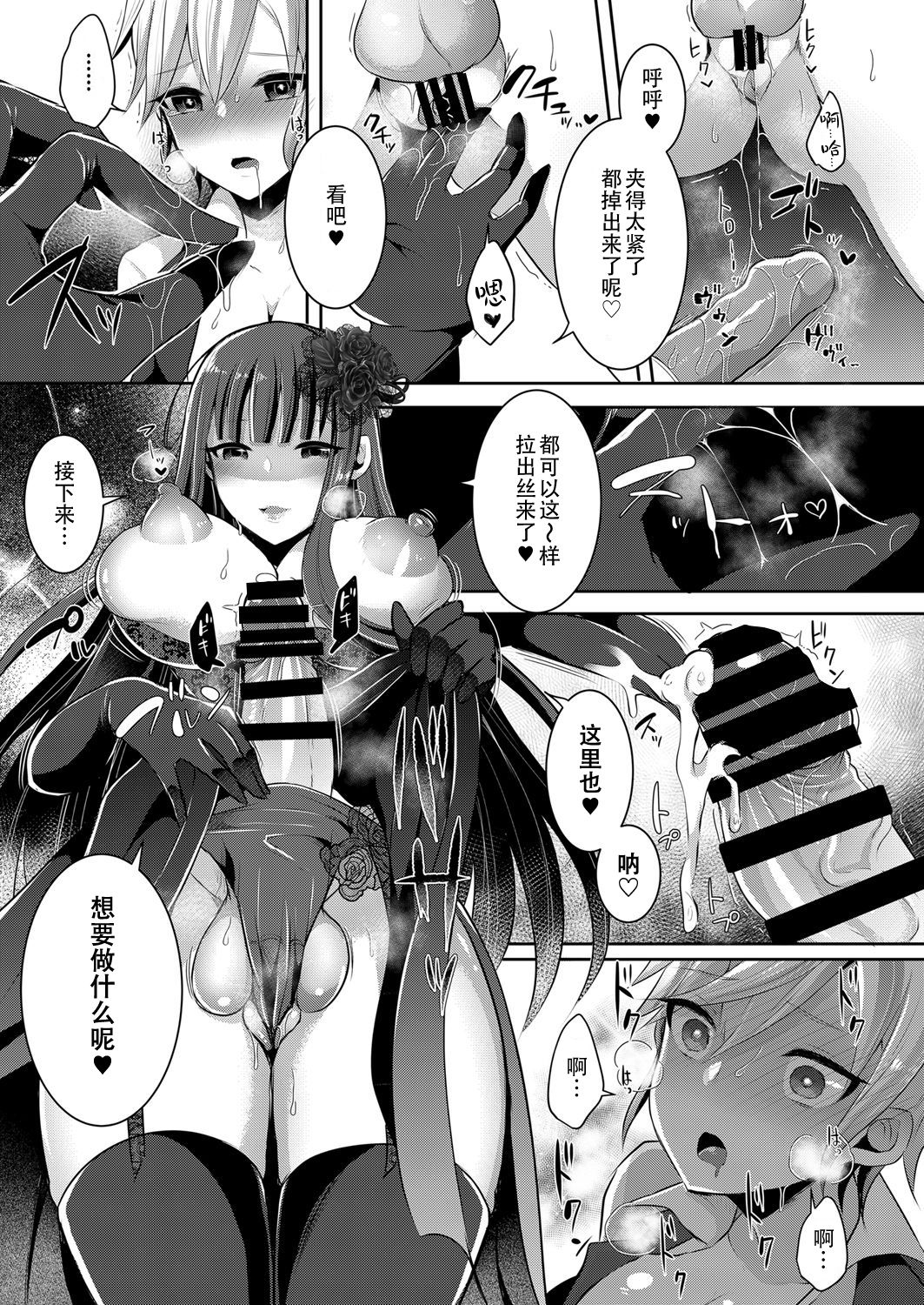 [Maltese (Runrun)] Boku ga Hitomebore Shita Gothic Onee-san wa Futanari datta Ken 3 [Chinese] [枕营业汉化组] [Digital] page 14 full