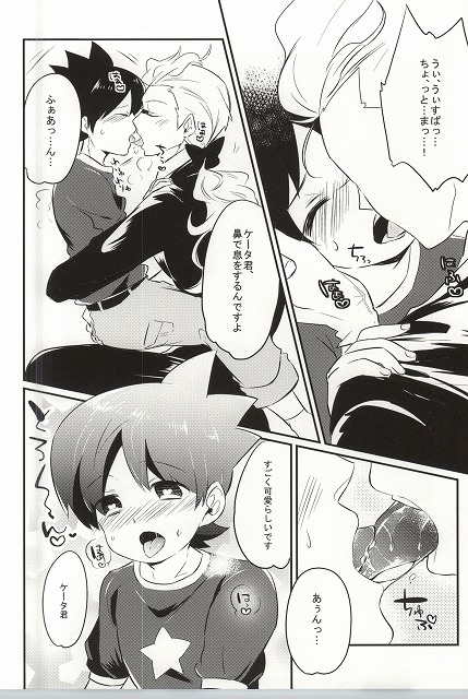 (Shota Scratch SP3) [Enokinoki (Fujinami)] Ore no Shitsuji Desho! ? (Youkai Watch) page 11 full