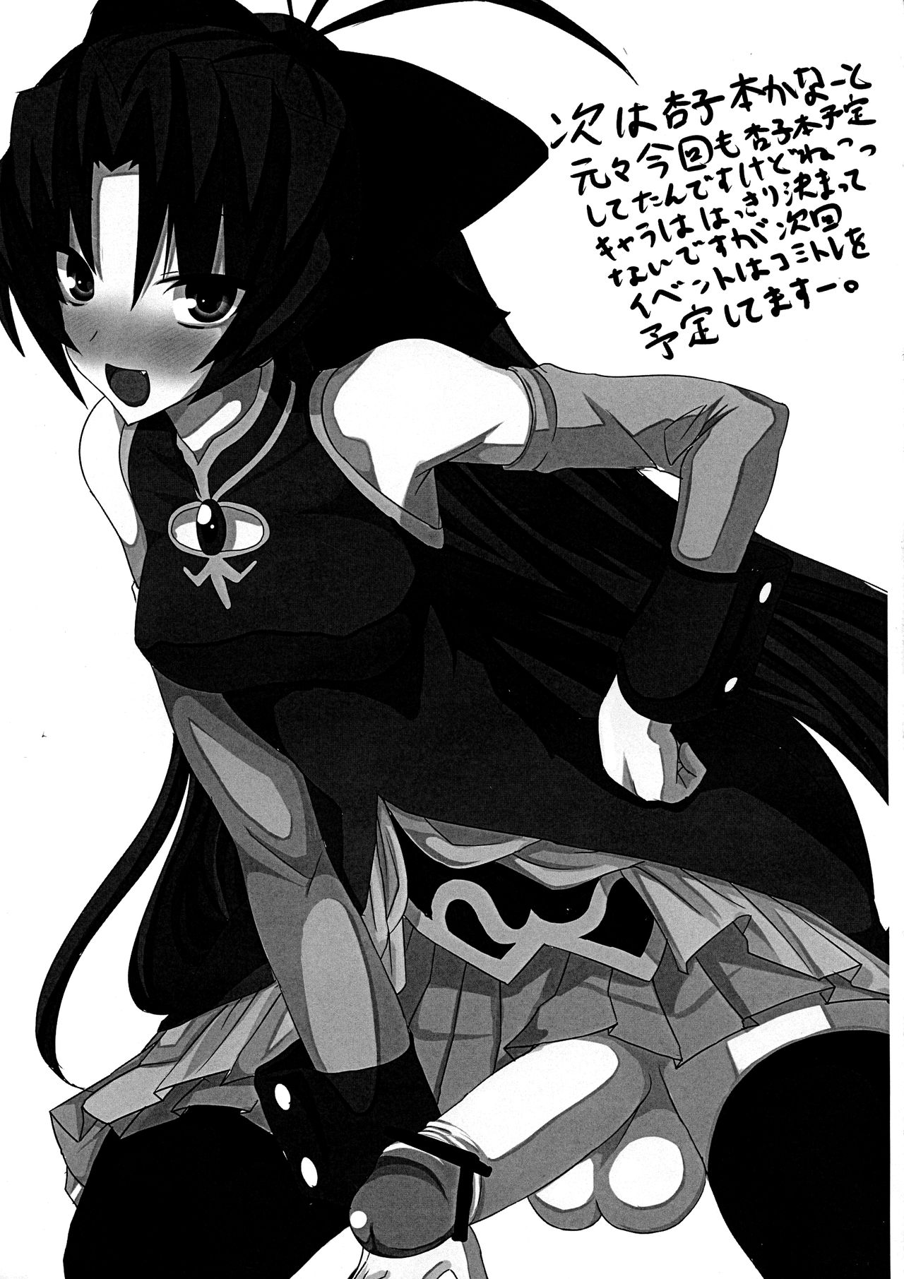 (CC16) [ HTSK (NLSHLYUKL)] HTSK (Puella Magi Madoka Magica) page 19 full