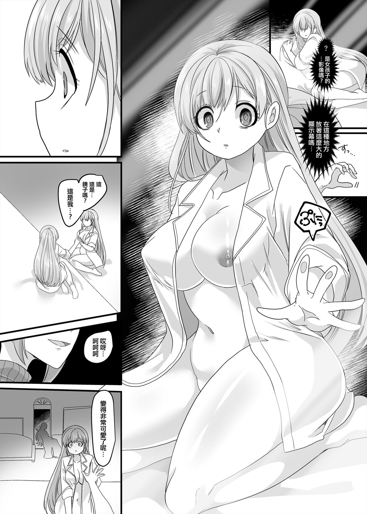 [Hawk Bit (Kouji)] Gyaku Pako [Chinese] [熊崎玉子汉化组] [KUMAZAKI] [Digital] page 10 full