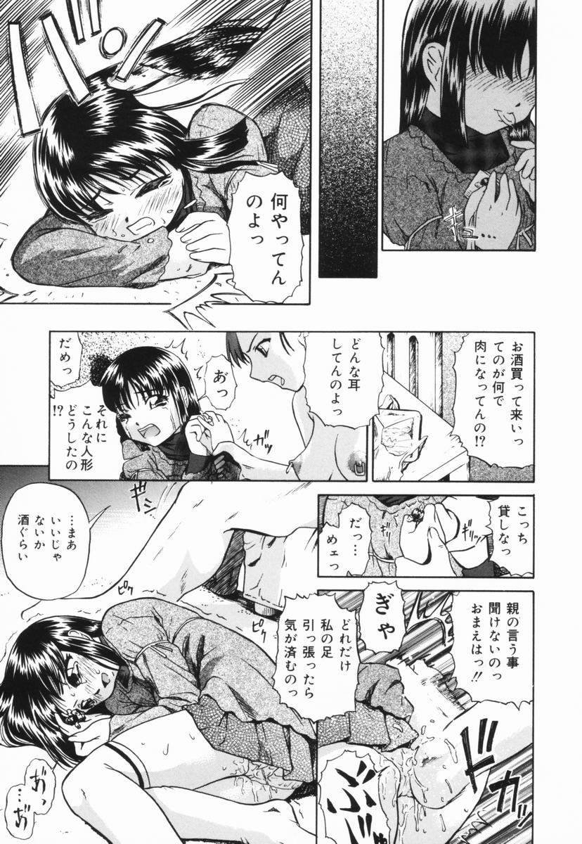 [OYSTER] Shoujo Jigoku III page 56 full