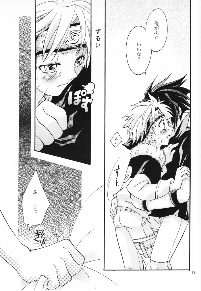 (c65) [Anzendaiichi] Mi mo Futa mo Nai (Naruto) page 18 full