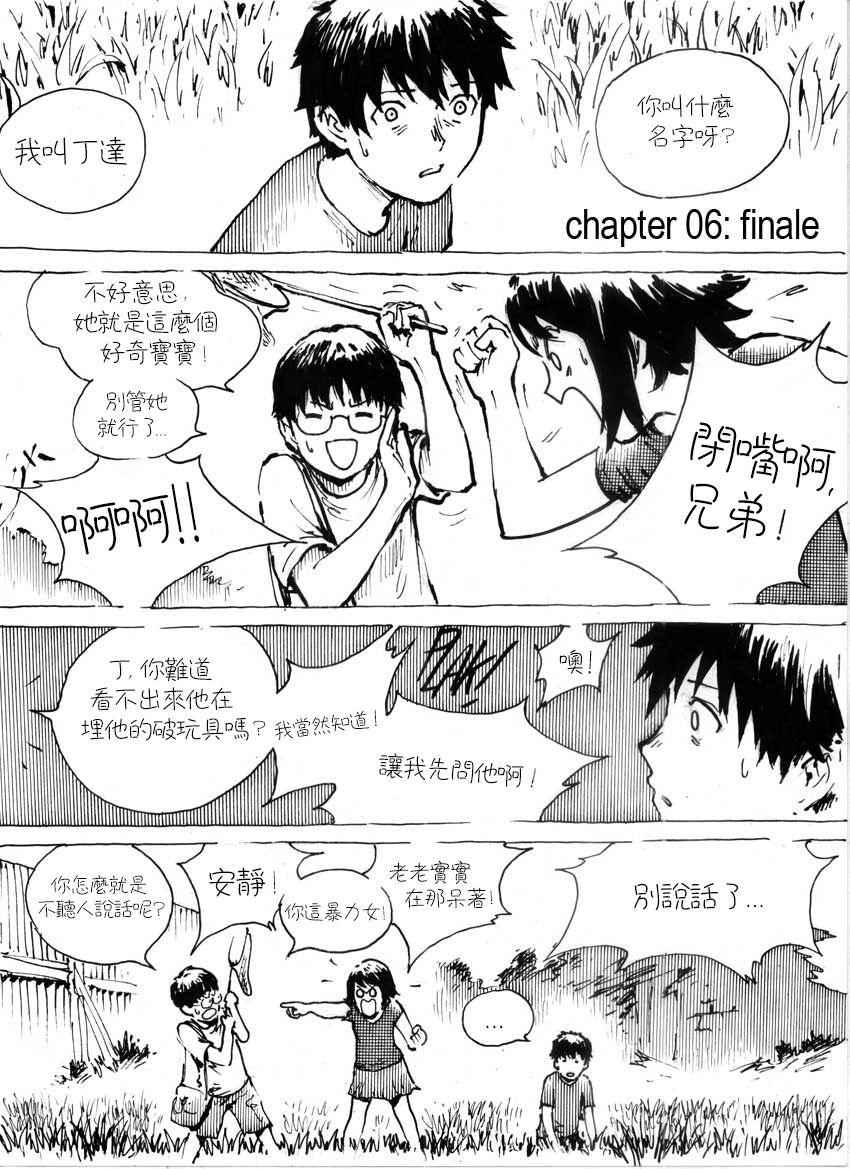 [Kharisma Jati] Kancil Chapter 6 [Chinese] [沒有漢化] page 2 full