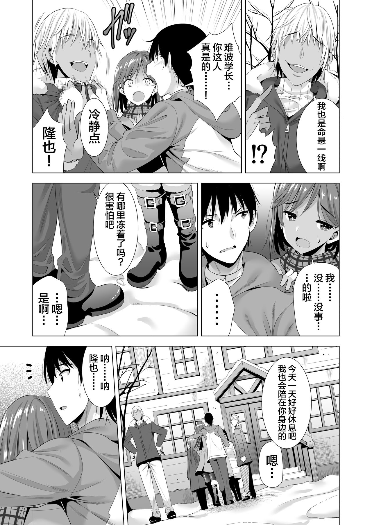 [Maguro Coffee (Aburi Salmon Maru)] Ichiya Kagiri no Ayamachi [Chinese] [不咕鸟汉化组] page 46 full