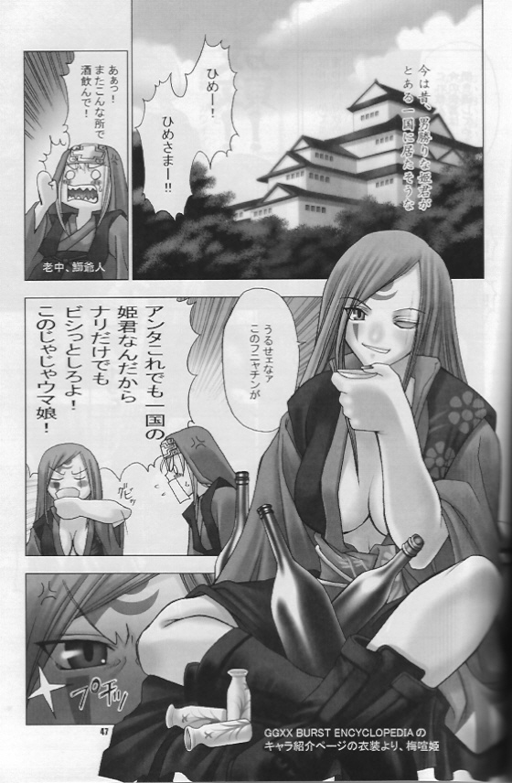 [RUNNERS HIGH (Chiba Toshirou)] Chaos Step 3 2004 Winter Soushuuhen (GUILTY GEAR XX The Midnight Carnival) page 5 full