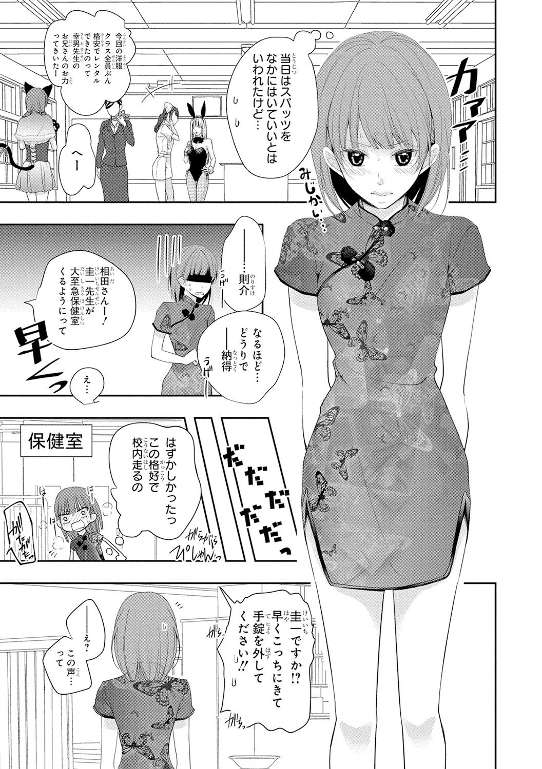 [PIKOPIKO] Seihuku Play 4 [Digital] page 44 full
