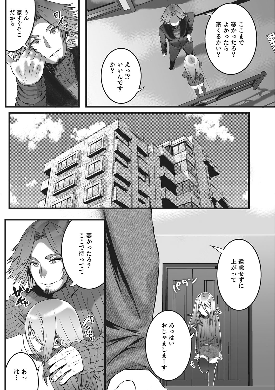 [Anthology] Otokonoko Heaven's Door 2 [Digital] page 36 full