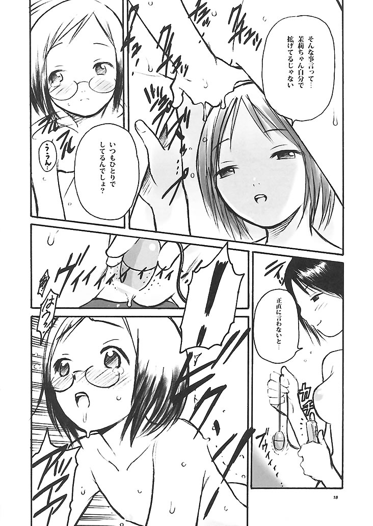 (SC20) [Command+Z (Aruma Jirou)] 007 Matsuribayashi ga kikoeru (Ichigo Mashimaro) page 17 full