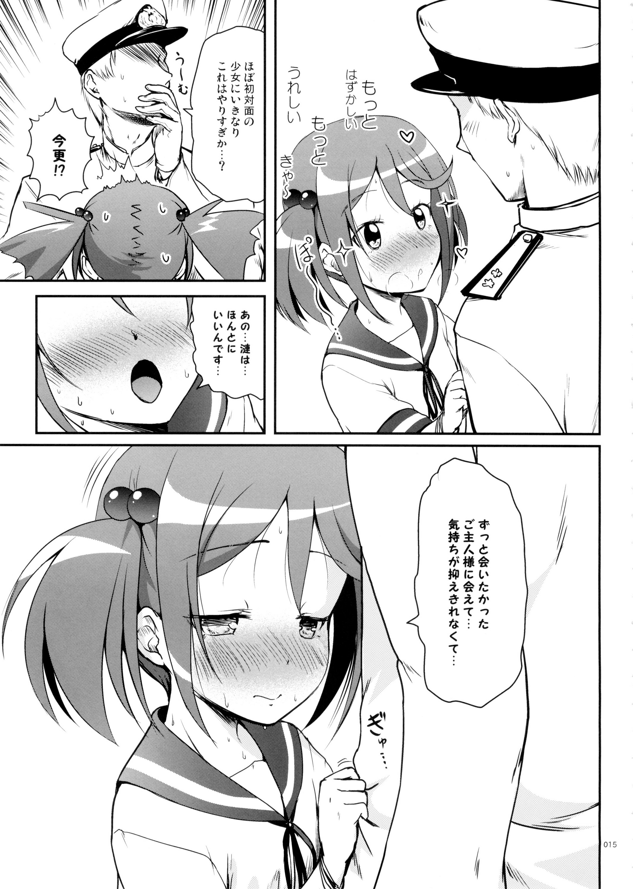 (C87) [Kajimura Market (Kajimura Kajima)] DesCon!! 2 - Destroyer Complex - (Kantai Collection -KanColle-) page 15 full