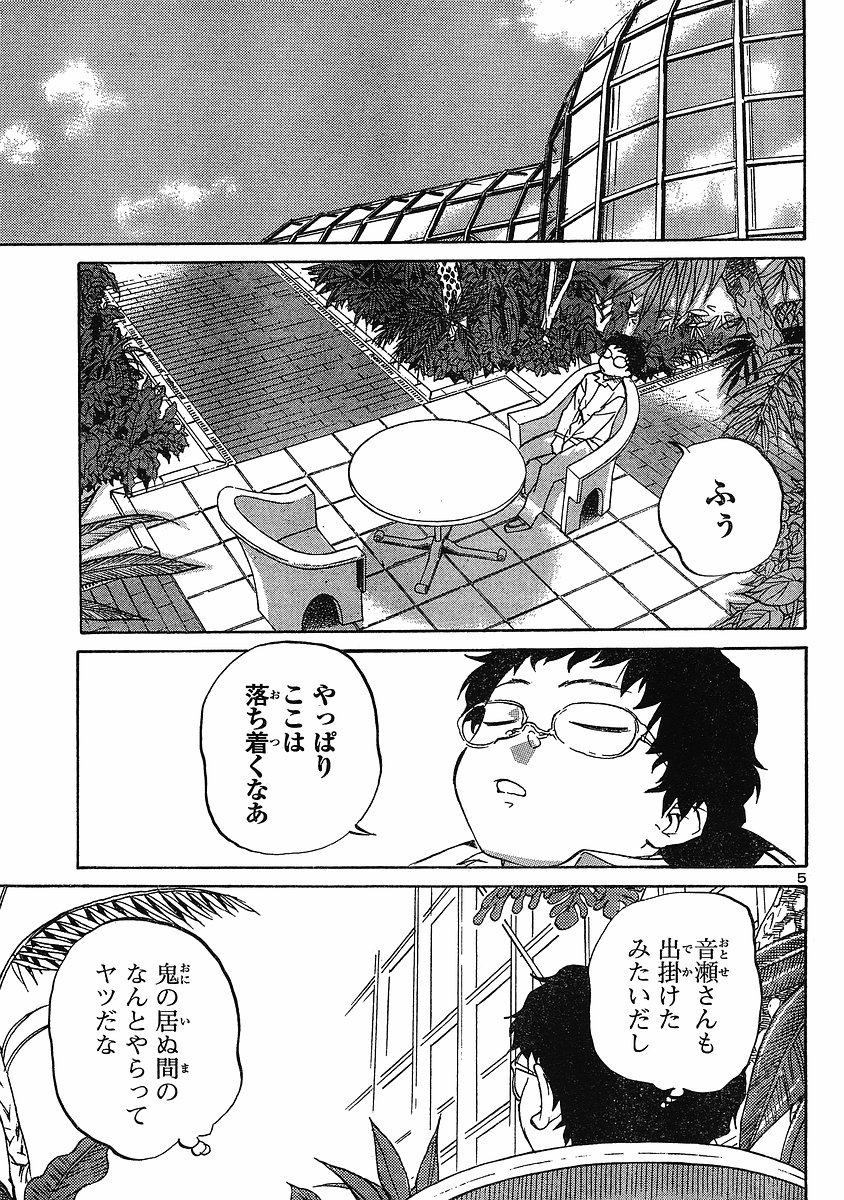 domina no do ch.10 raw page 5 full