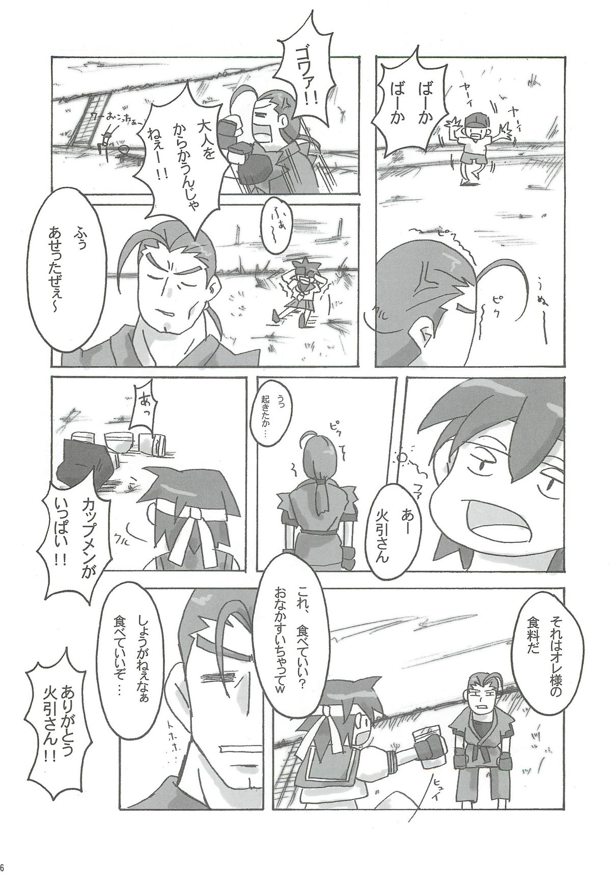 [Makikusu (Makinaru)] active round (Street Fighter) page 15 full
