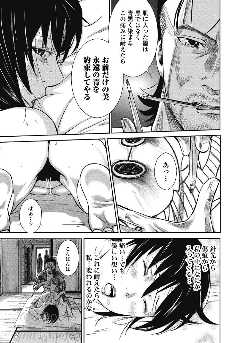 [Muroyoshi Takashi] Eien no Ao [Digital] page 19 full