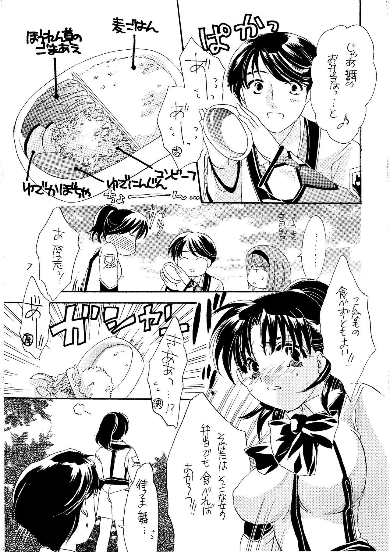 [HONEY QP (Inochi Wazuka)] Shibamura no Kuni no Ohimesama (Gunparade March) [Digital] page 7 full