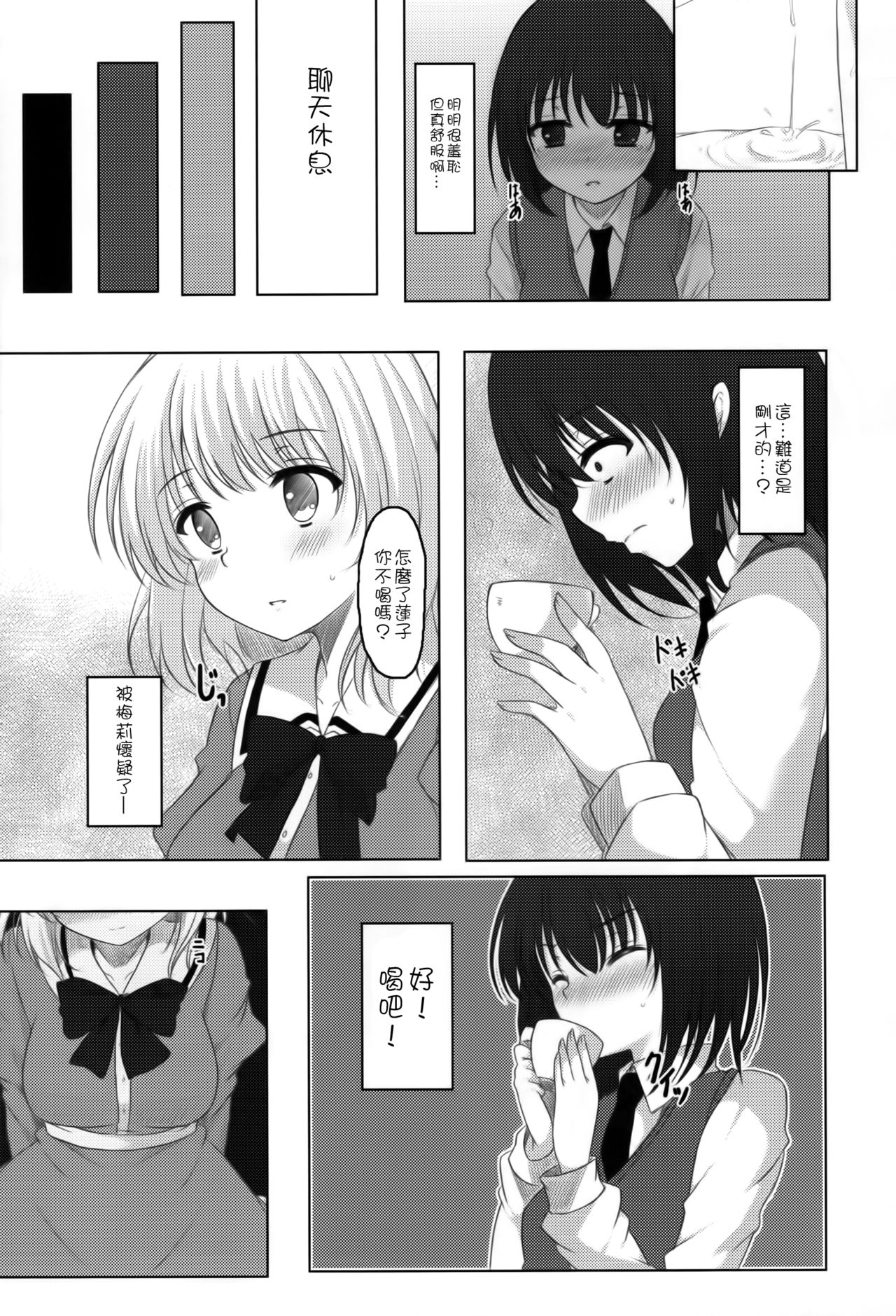 (C87) [Aki no Yonaga ni Yoiyami ni (Nagatsuki Rio)] Kyoukai no Mukougawa (Touhou Project) [Chinese] [Kanade汉化组] page 14 full