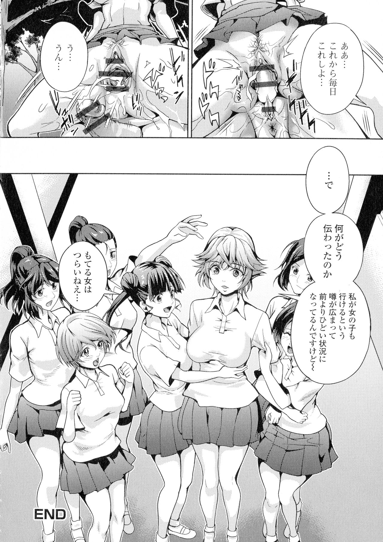 [Musashi Daichi] Futanari Tsunagari - Androgynos Sexual intercourse page 49 full