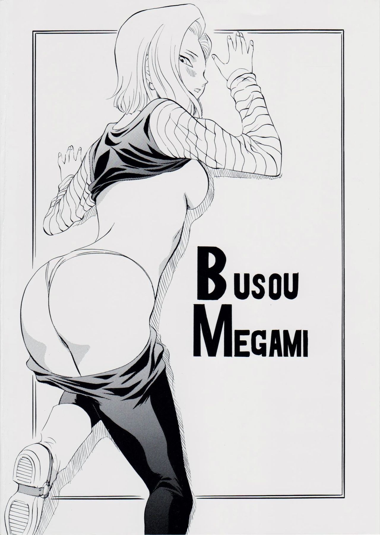 [Busou Megami (Kannaduki Kanna)] ONE-EIGHT (Dragon Ball Z) page 22 full