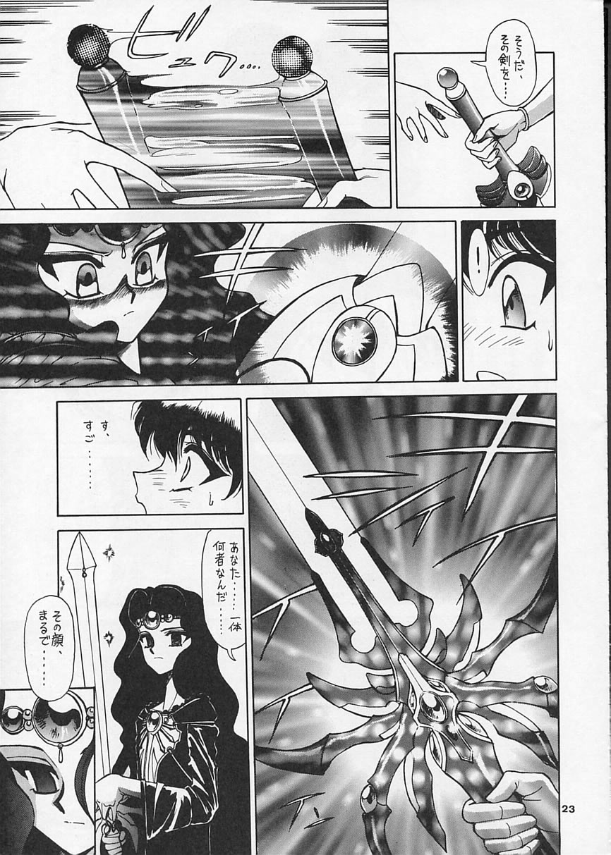 (C47) [Mengerekun, VETO (Captain Kiesel, ZOL)] FOGGY FOREST (Magic Knight Rayearth) page 22 full