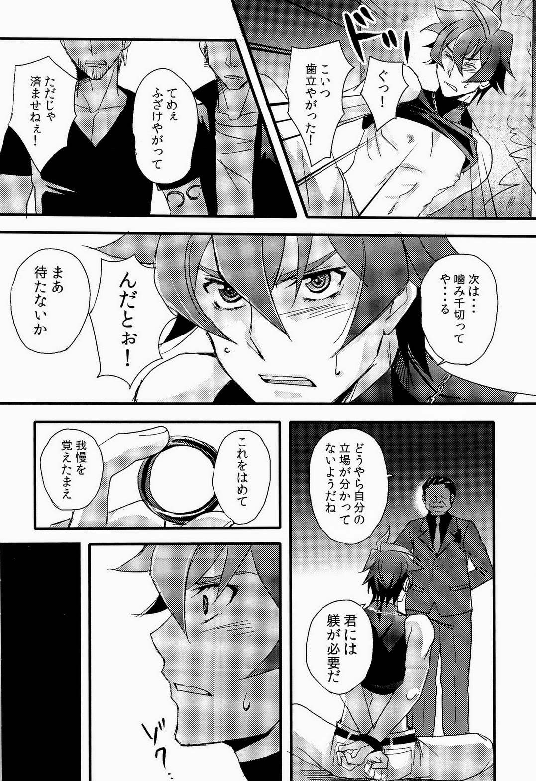 [koromo's factory (Koromo)] UNTOUCHABLE (Zettai Karen Children) page 14 full