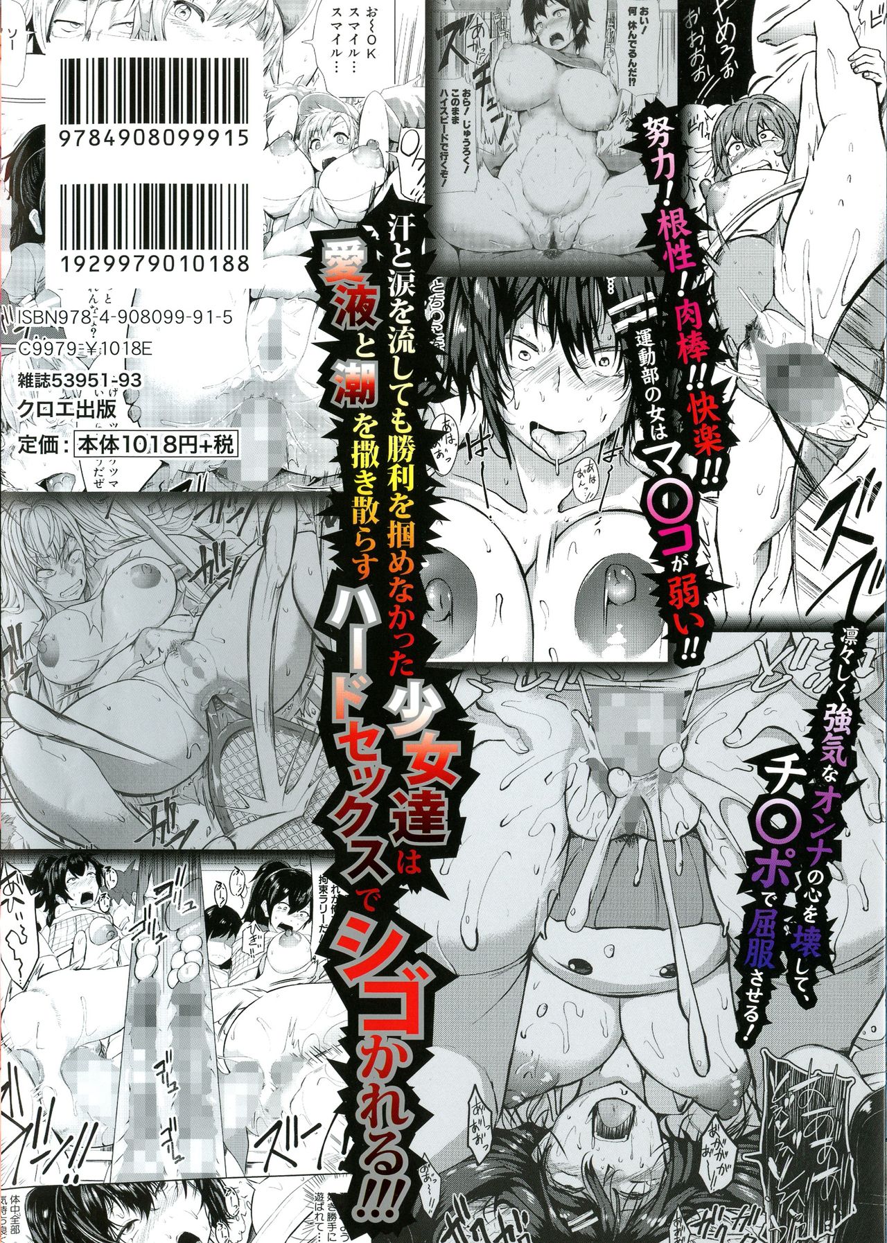 [Mizuyan] Oni Shigoki Joshibuin Dosukebe Ana Shidou page 2 full