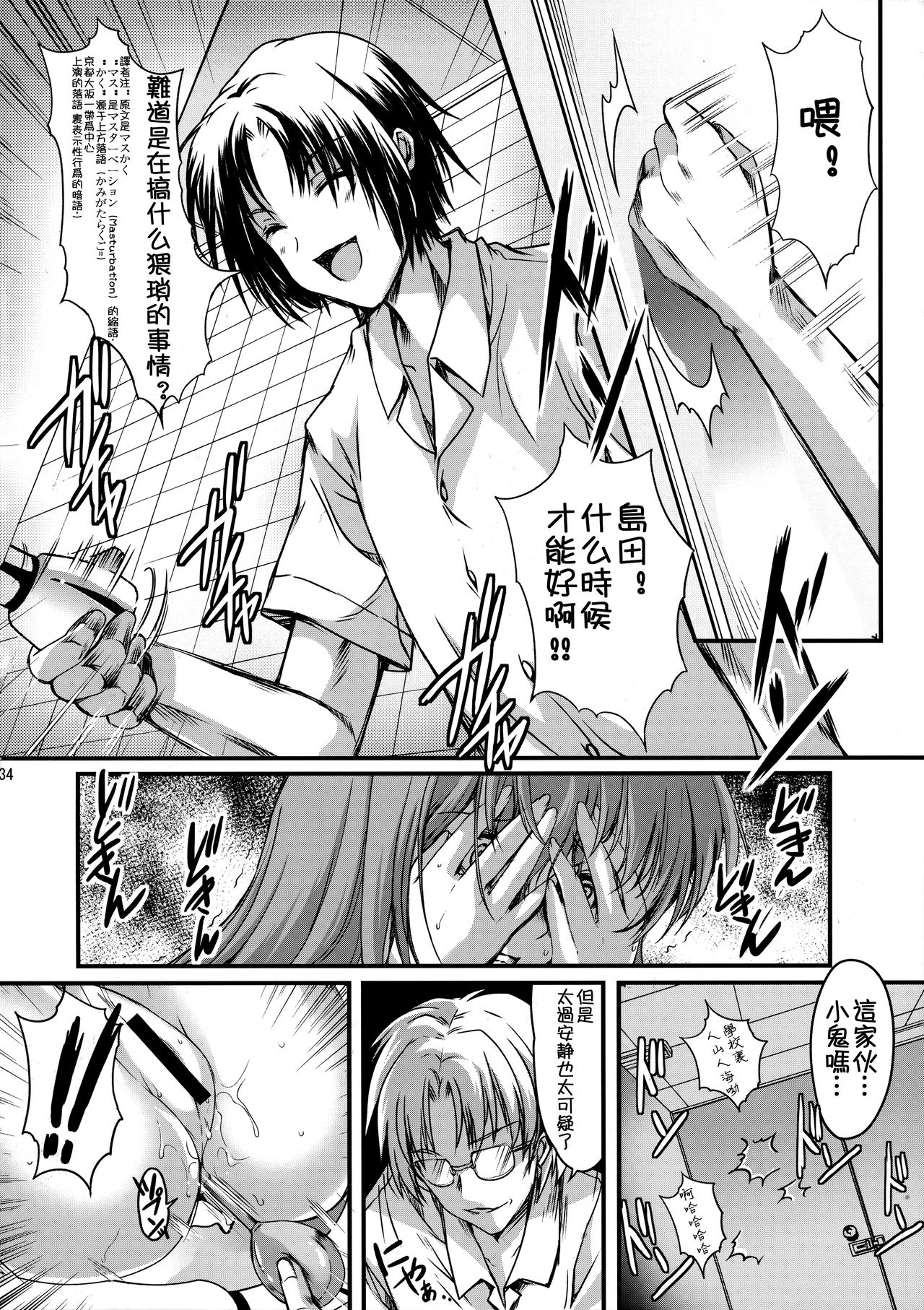 (C93) [HIGH RISK REVOLUTION (Aizawa Hiroshi, Iwasaki Hiromasa)] Shiori Dai-Yon-Shou Futarime no Jushin (Joukan) Shinsouban (Tokimeki Memorial) [Chinese] page 34 full